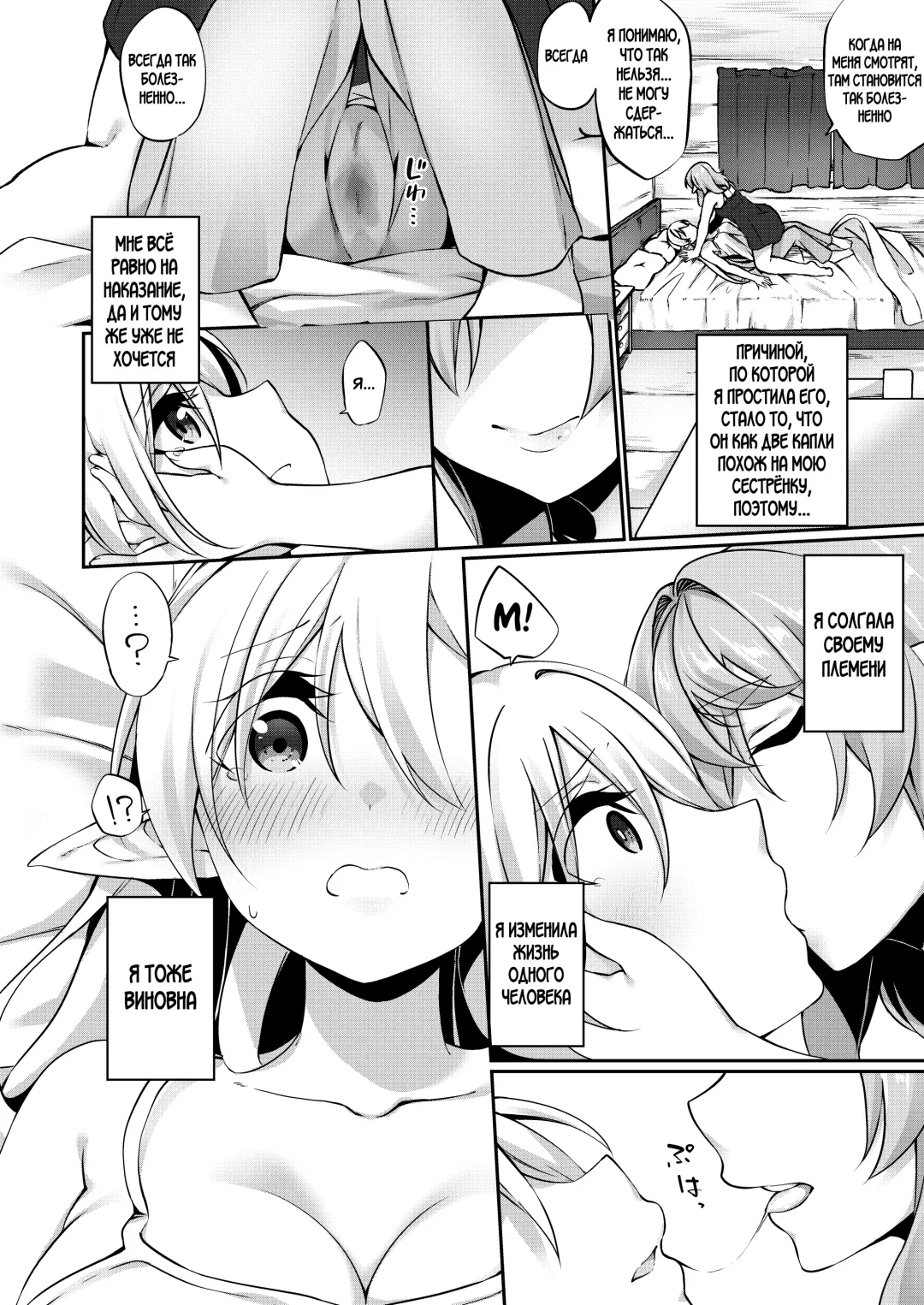 [Kanmuri] Batsu to Shite Ochite Yuku -Kanzenban- Fhentai.net - Page 70