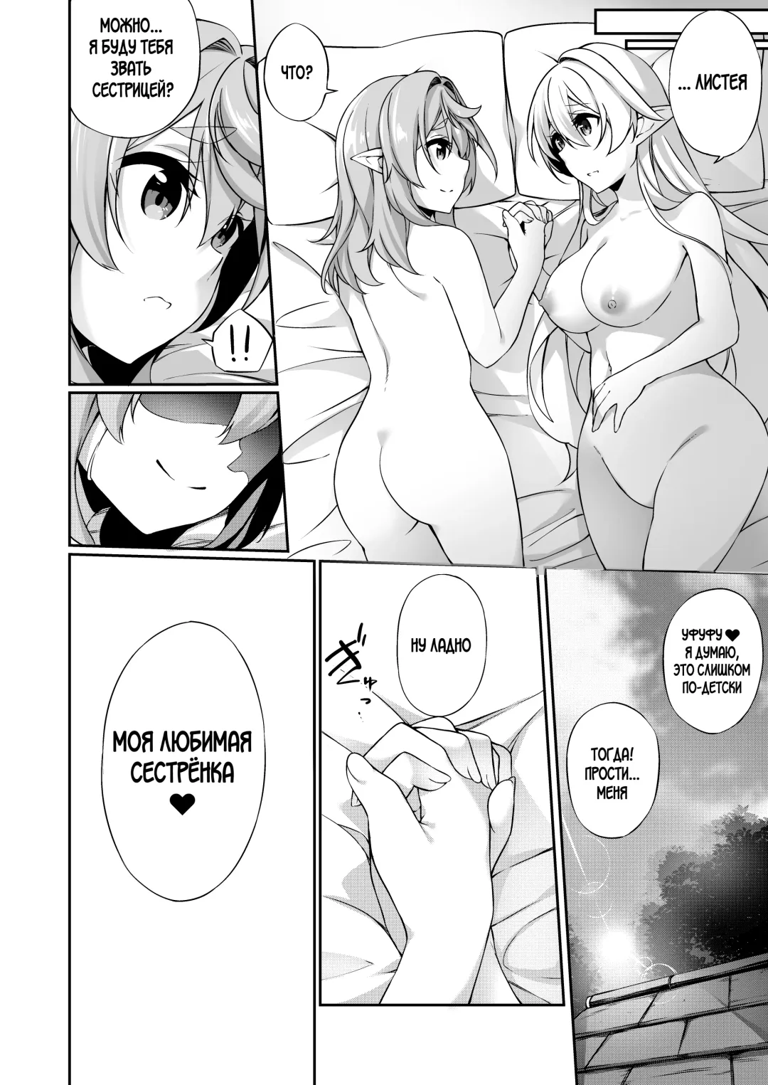 [Kanmuri] Batsu to Shite Ochite Yuku -Kanzenban- Fhentai.net - Page 74