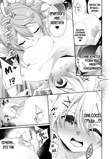 [Kanmuri] Batsu to Shite Ochite Yuku -Kanzenban- Fhentai.net - Page 12