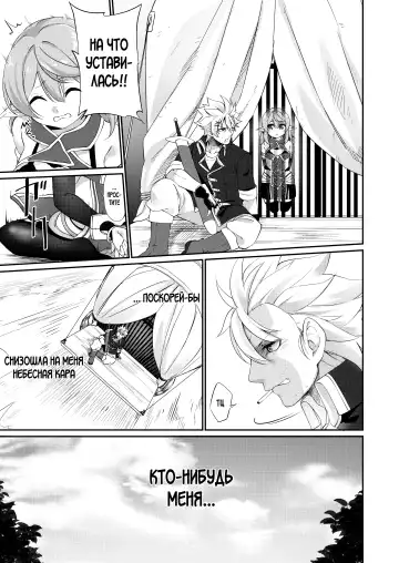 [Kanmuri] Batsu to Shite Ochite Yuku -Kanzenban- Fhentai.net - Page 4