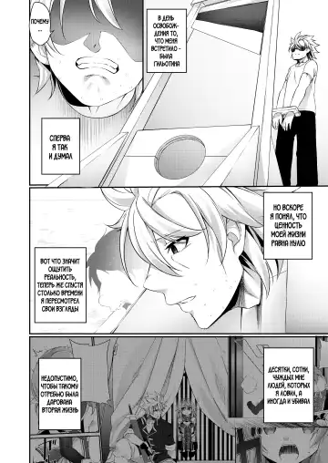 [Kanmuri] Batsu to Shite Ochite Yuku -Kanzenban- Fhentai.net - Page 47