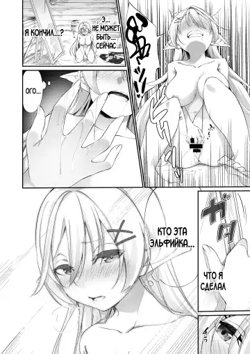 [Kanmuri] Batsu to Shite Ochite Yuku -Kanzenban- Fhentai.net - Page 9