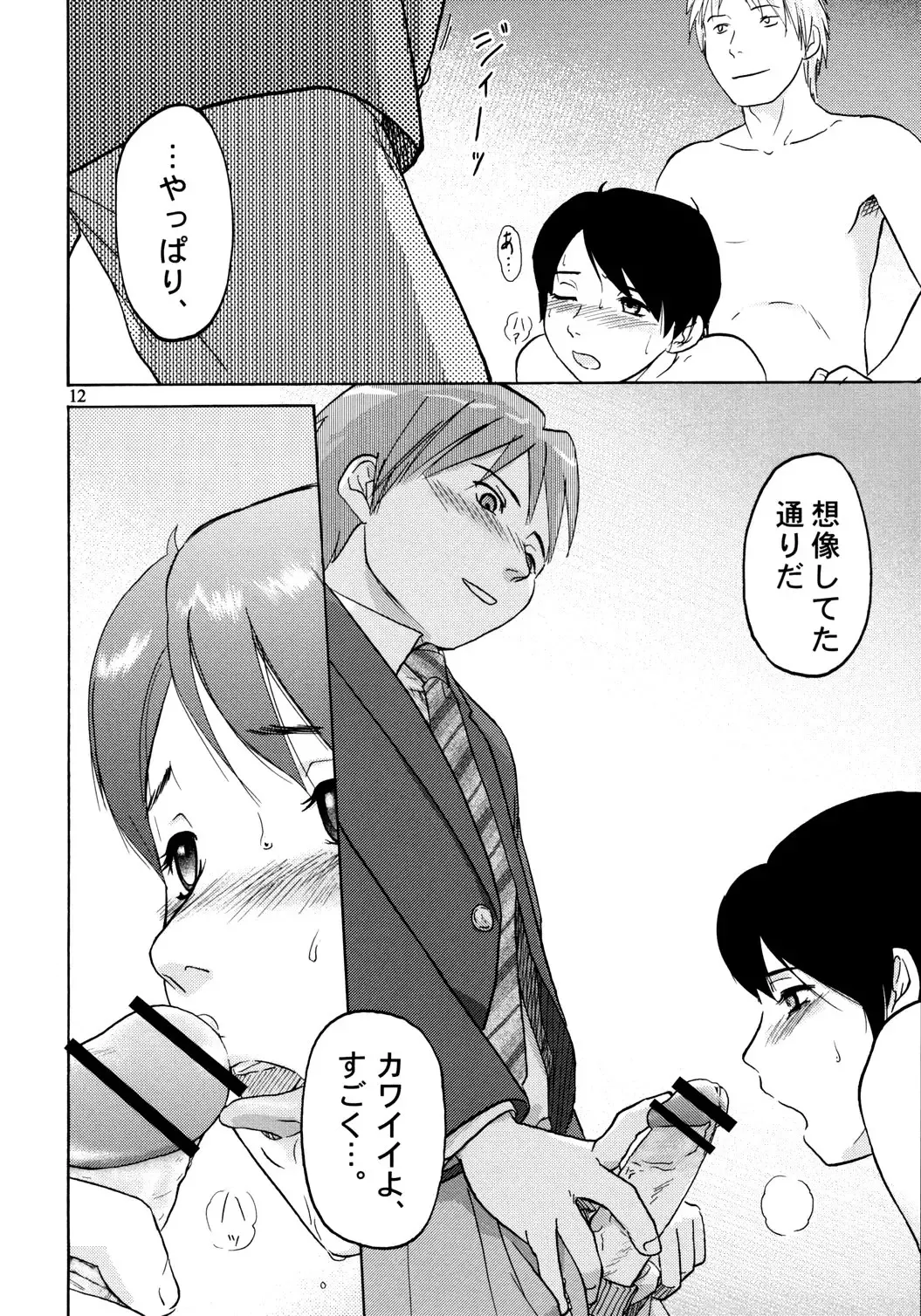 [Zou No Hito] Zou no Hon Fhentai - Page 13