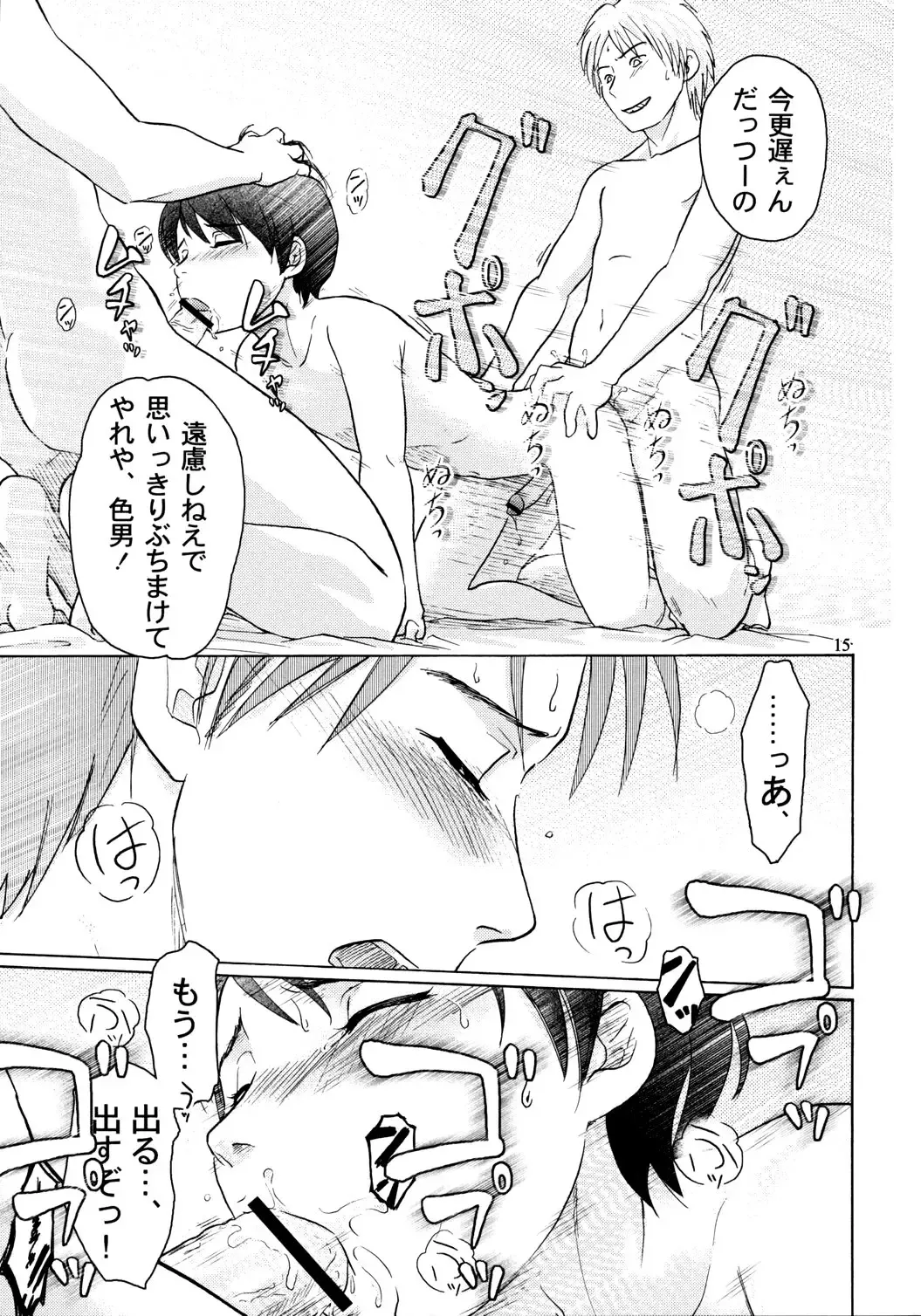 [Zou No Hito] Zou no Hon Fhentai - Page 16