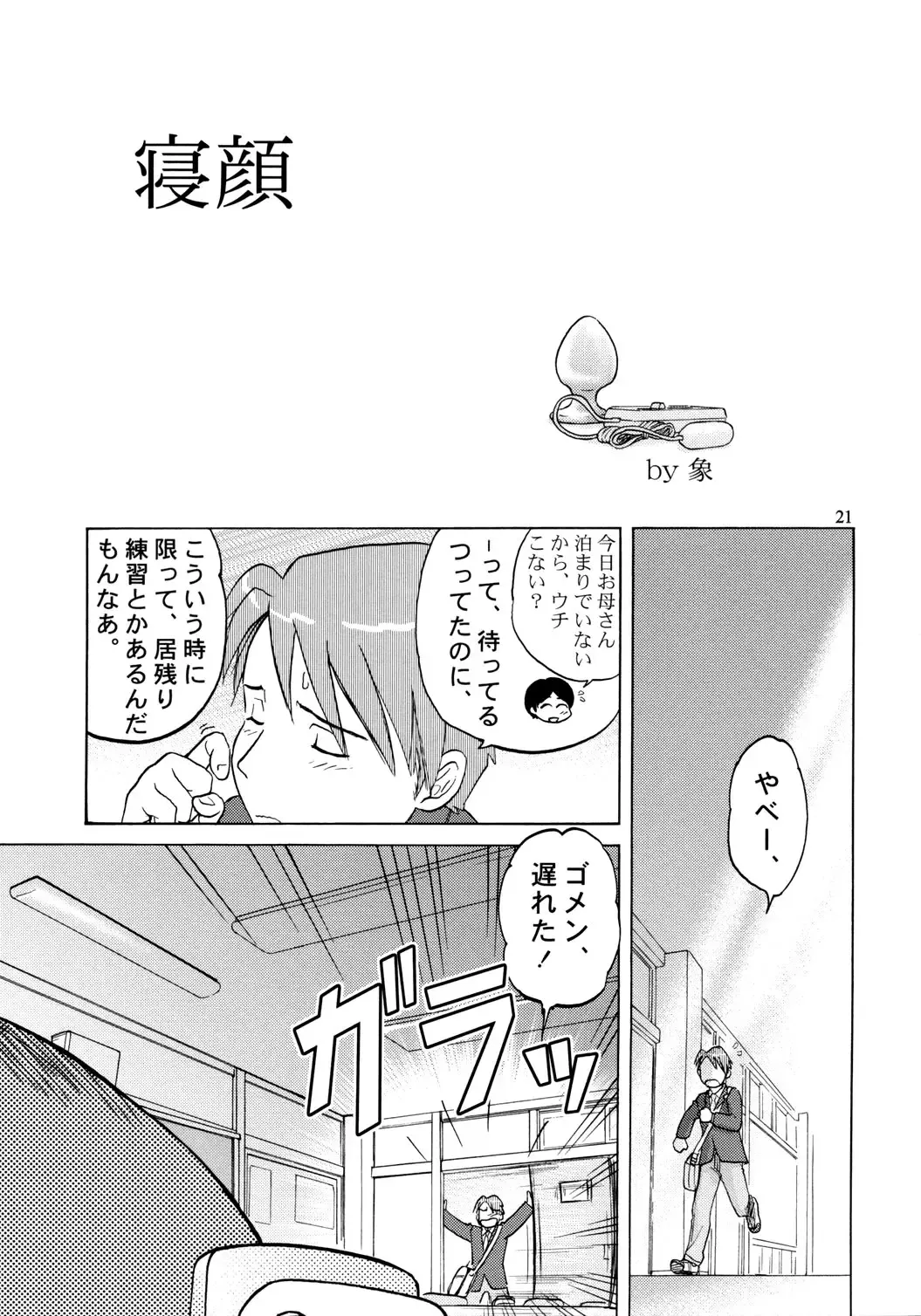 [Zou No Hito] Zou no Hon Fhentai - Page 22