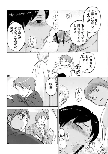 [Zou No Hito] Zou no Hon Fhentai - Page 11