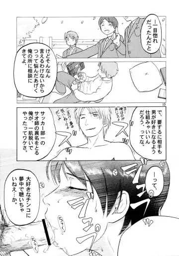 [Zou No Hito] Zou no Hon Fhentai - Page 14