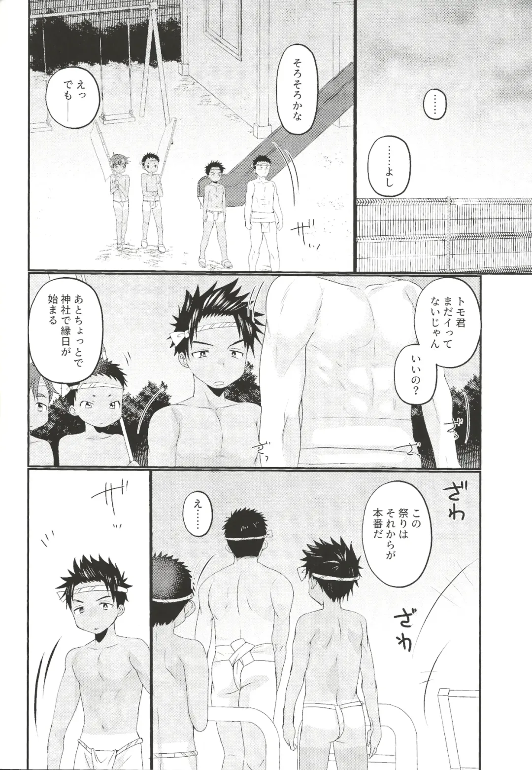 [Tanakana] Fundoshi Roshutsu Ranko Fhentai - Page 25