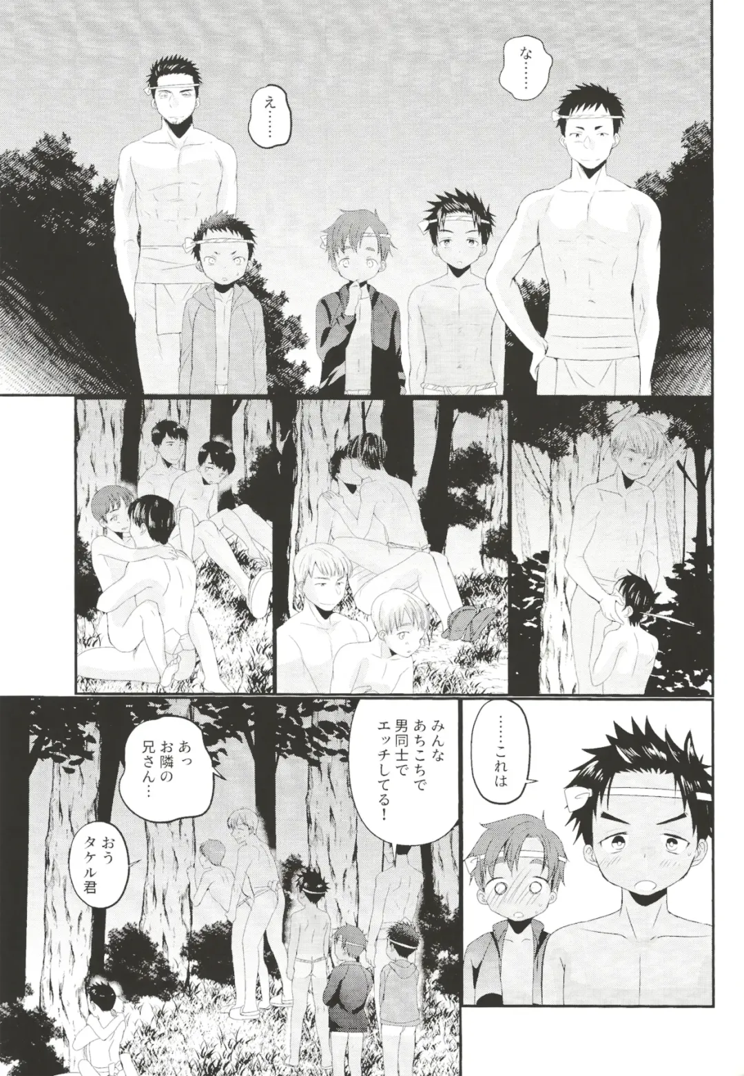 [Tanakana] Fundoshi Roshutsu Ranko Fhentai - Page 28