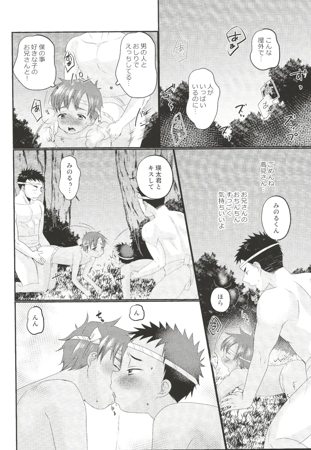 [Tanakana] Fundoshi Roshutsu Ranko Fhentai - Page 37