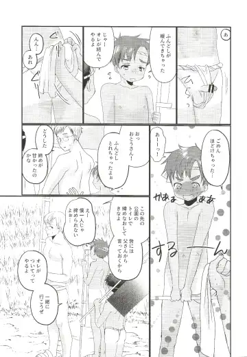 [Tanakana] Fundoshi Roshutsu Ranko Fhentai - Page 10