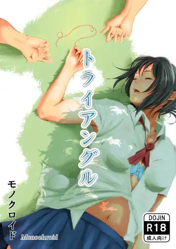 Read Triangle - Fhentai