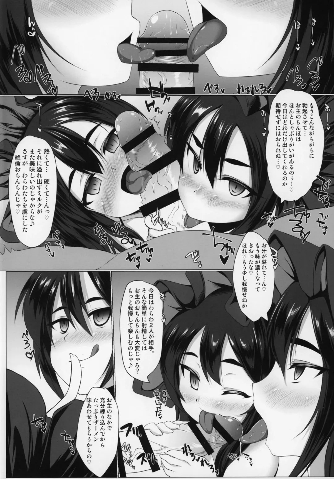 [Stiel] Ilya-sama to Icha Love Connect 2 Fhentai - Page 3