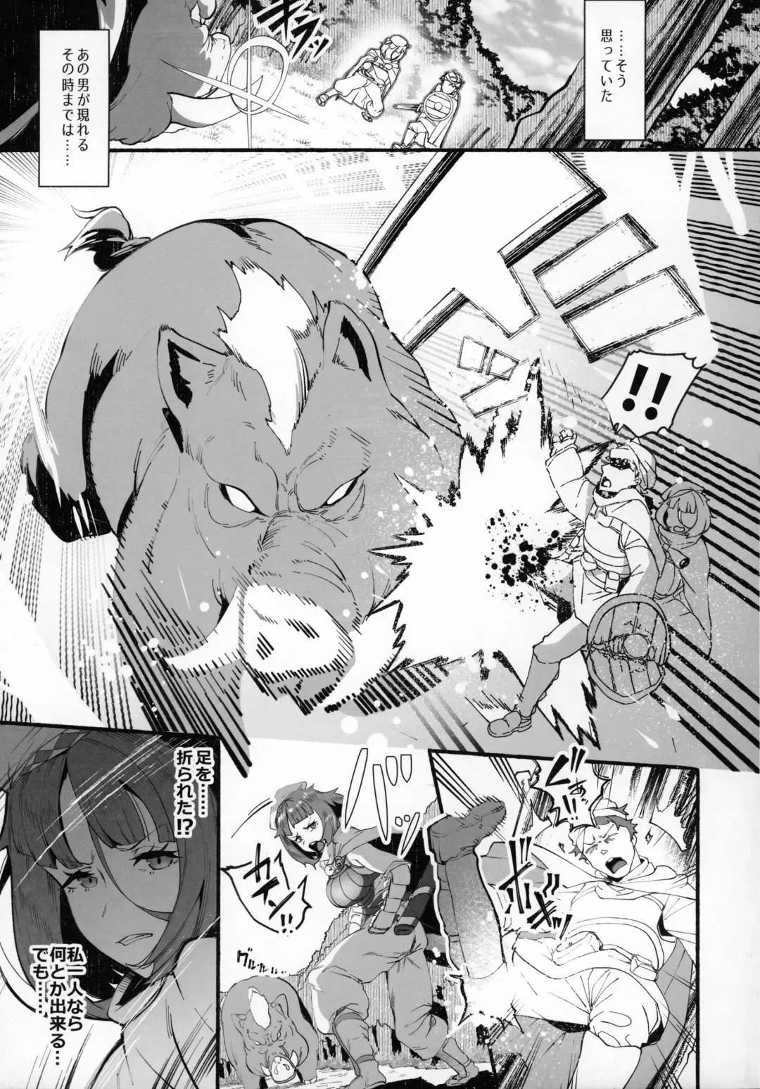 [Ahobaka] Isekai Tensei Shita Kuzu Cheat ni Boku no Koibito na Ane ga Netorareru nante... Boukensha Hen Fhentai - Page 4