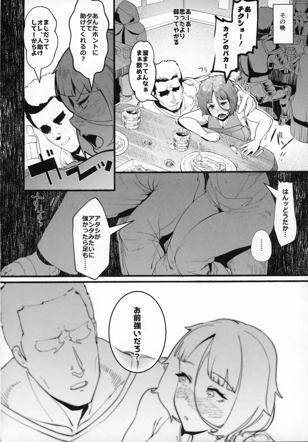 [Ahobaka] Isekai Tensei Shita Kuzu Cheat ni Boku no Koibito na Ane ga Netorareru nante... Boukensha Hen Fhentai - Page 7