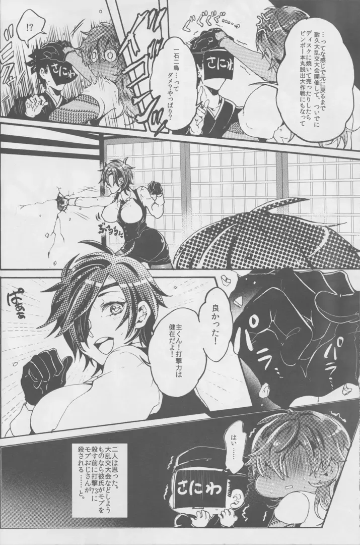 [Miya] Ai o Haramaseta Karuseoraria Fhentai - Page 11