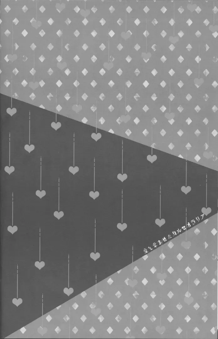 [Miya] Ai o Haramaseta Karuseoraria Fhentai - Page 25