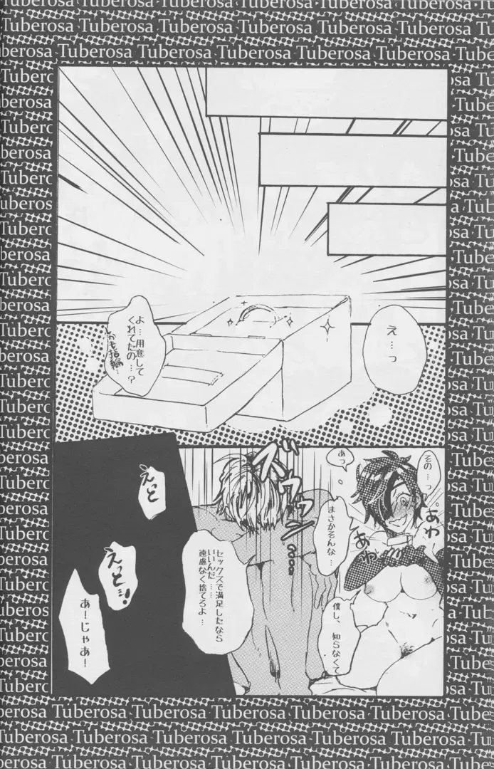 [Miya] Ai o Haramaseta Karuseoraria Fhentai - Page 33