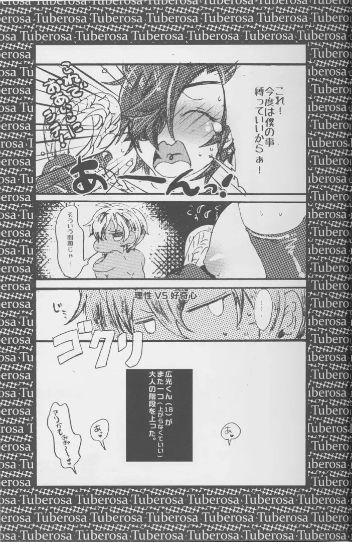 [Miya] Ai o Haramaseta Karuseoraria Fhentai - Page 34