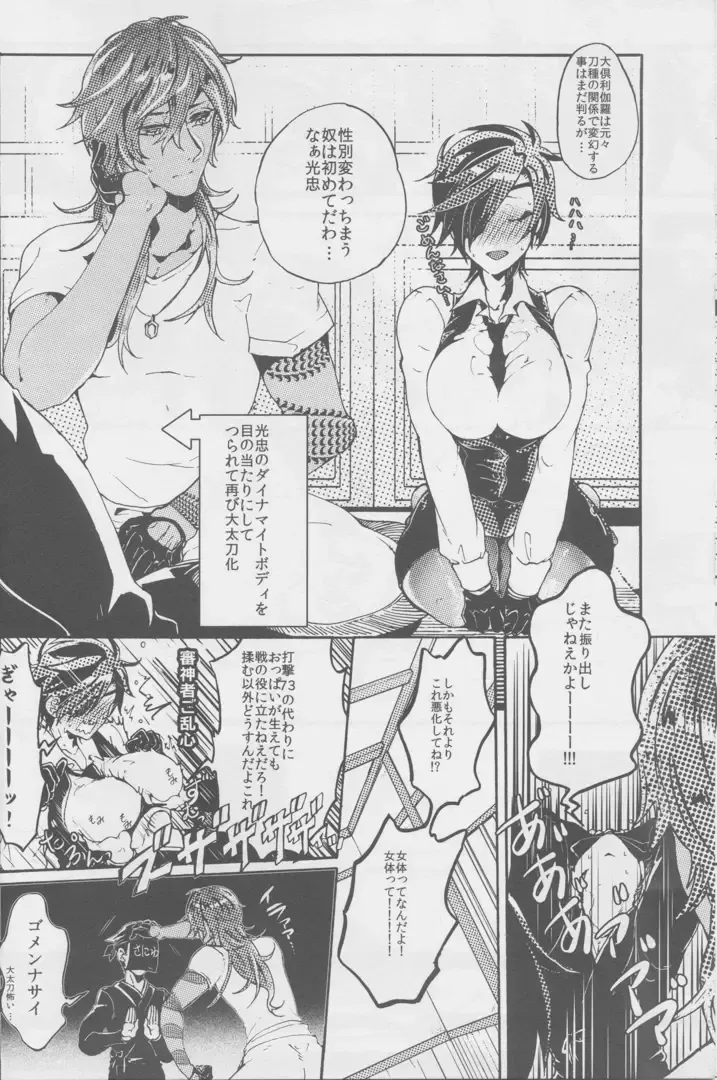 [Miya] Ai o Haramaseta Karuseoraria Fhentai - Page 9