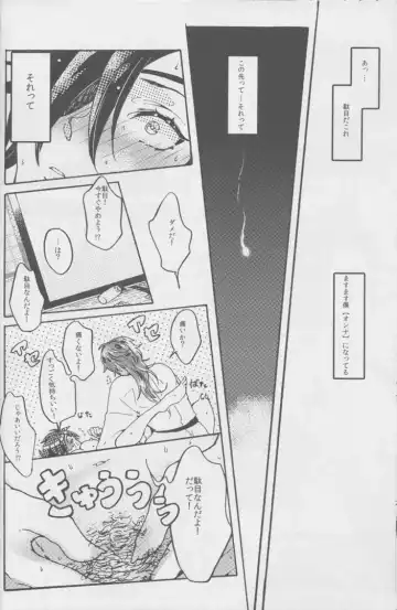 [Miya] Ai o Haramaseta Karuseoraria Fhentai - Page 19