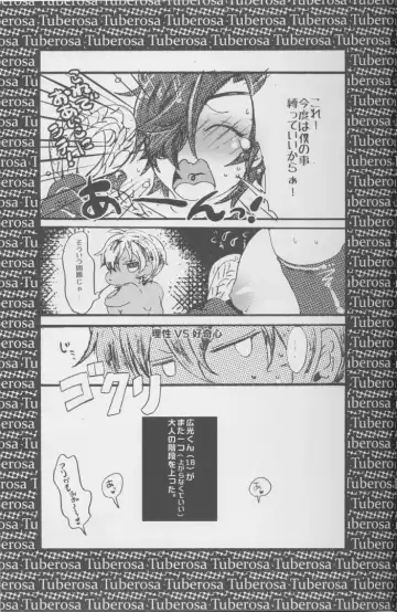 [Miya] Ai o Haramaseta Karuseoraria Fhentai - Page 34