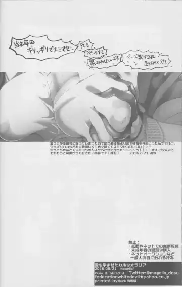 [Miya] Ai o Haramaseta Karuseoraria Fhentai - Page 35