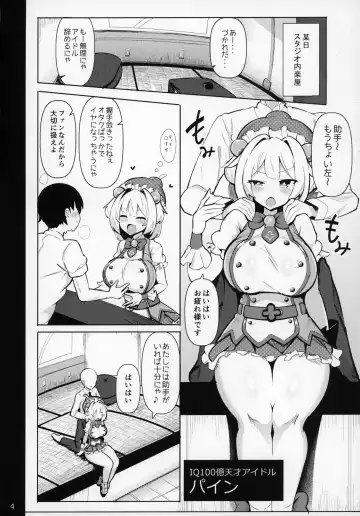 [Jakko] Mesugaki ni Katsu!! Fhentai.net - Page 3