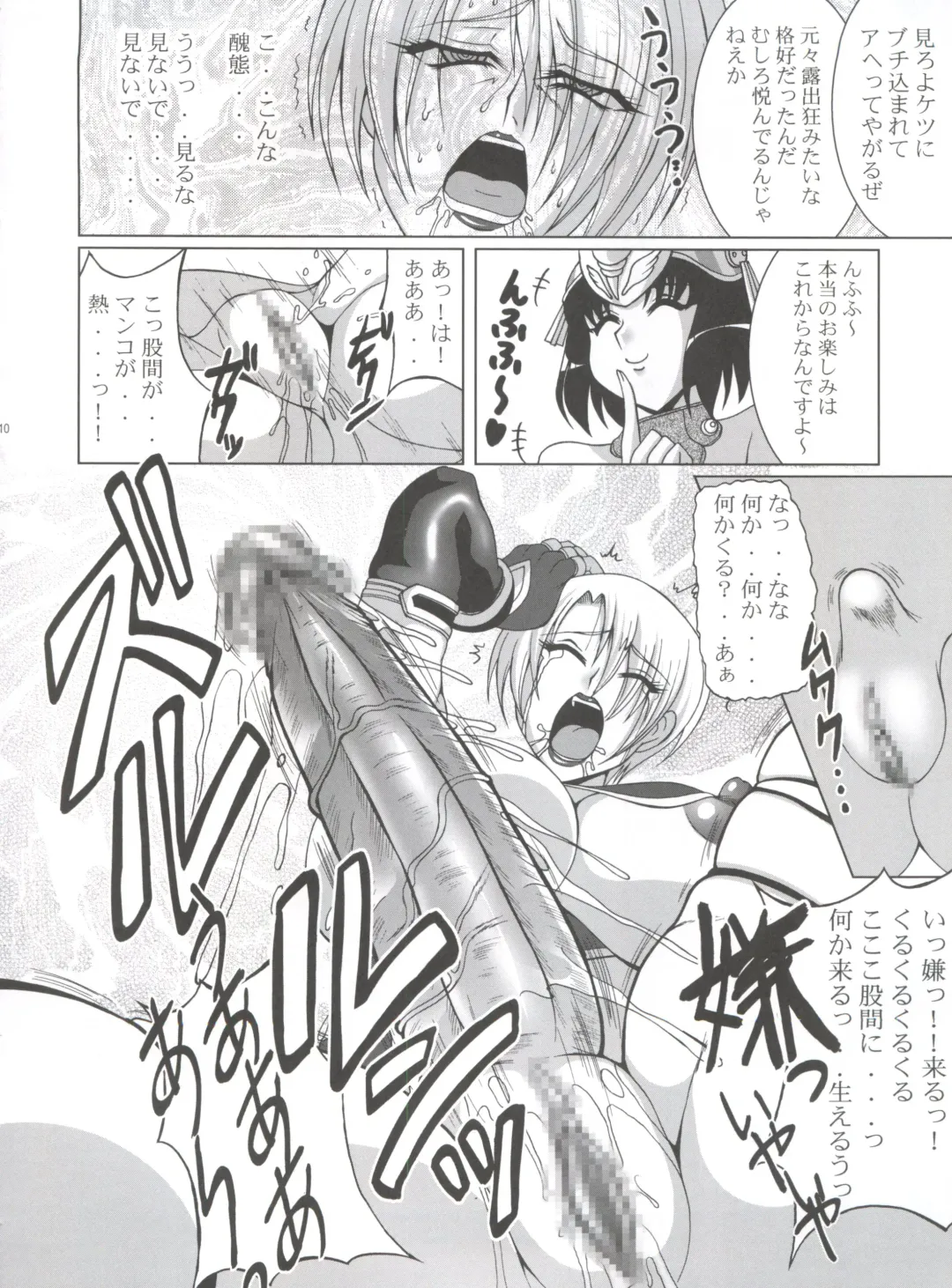 [Umedama Nabu - Uranoa] Seiuchi Todo Heaven Fhentai - Page 10