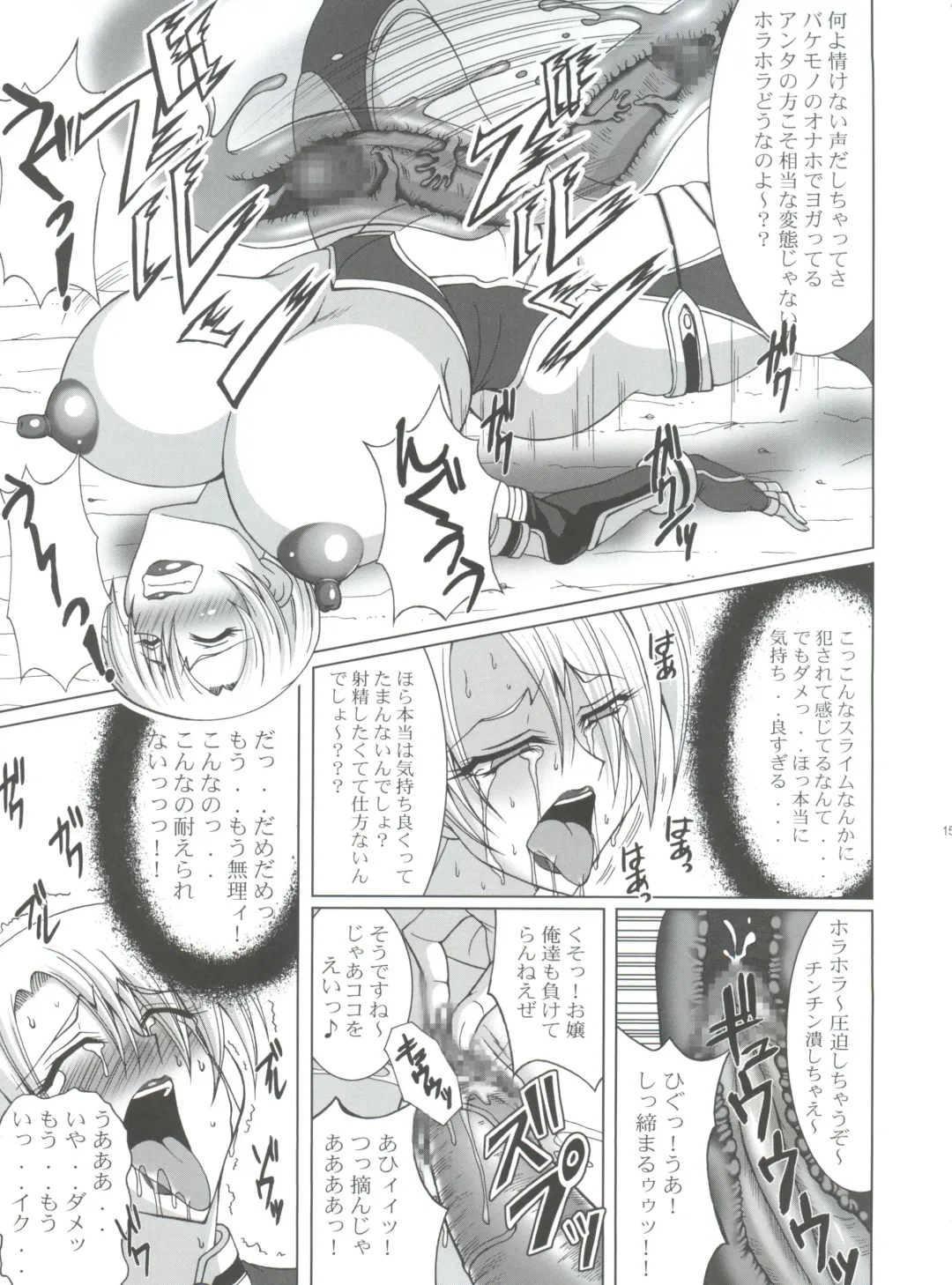 [Umedama Nabu - Uranoa] Seiuchi Todo Heaven Fhentai - Page 15