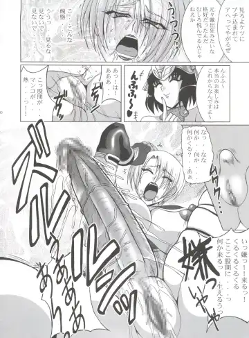 [Umedama Nabu - Uranoa] Seiuchi Todo Heaven Fhentai - Page 10