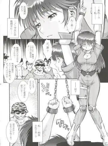 [Umedama Nabu - Uranoa] Seiuchi Todo Heaven Fhentai - Page 64