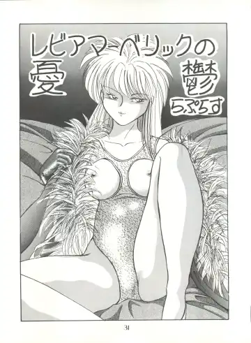 PUSSY CAT Vol. 20 Silent Mobius Fhentai.net - Page 37