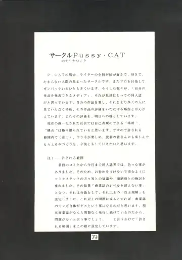 PUSSY CAT Vol. 20 Silent Mobius Fhentai.net - Page 85