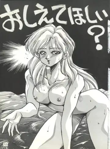 PUSSY CAT Vol. 20 Silent Mobius Fhentai.net - Page 89