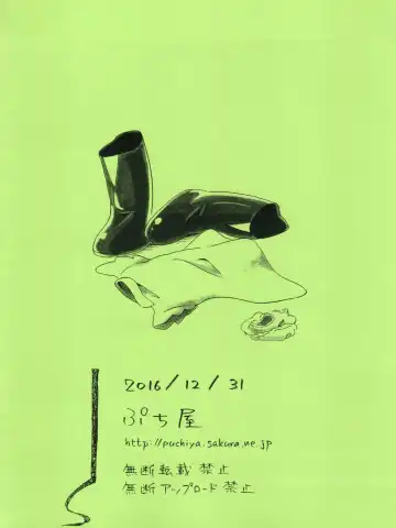 [Hoshino Fuuta] Robo-teki na Fhentai - Page 20