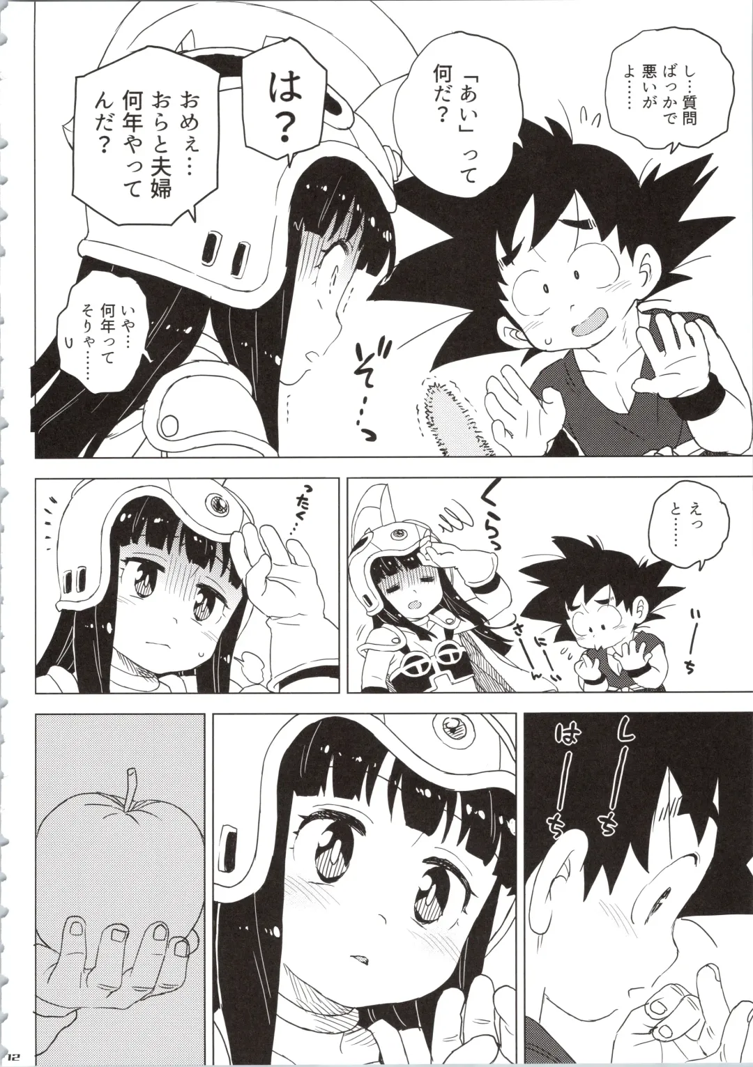 [Workaholic] KidsReturn Fhentai - Page 12