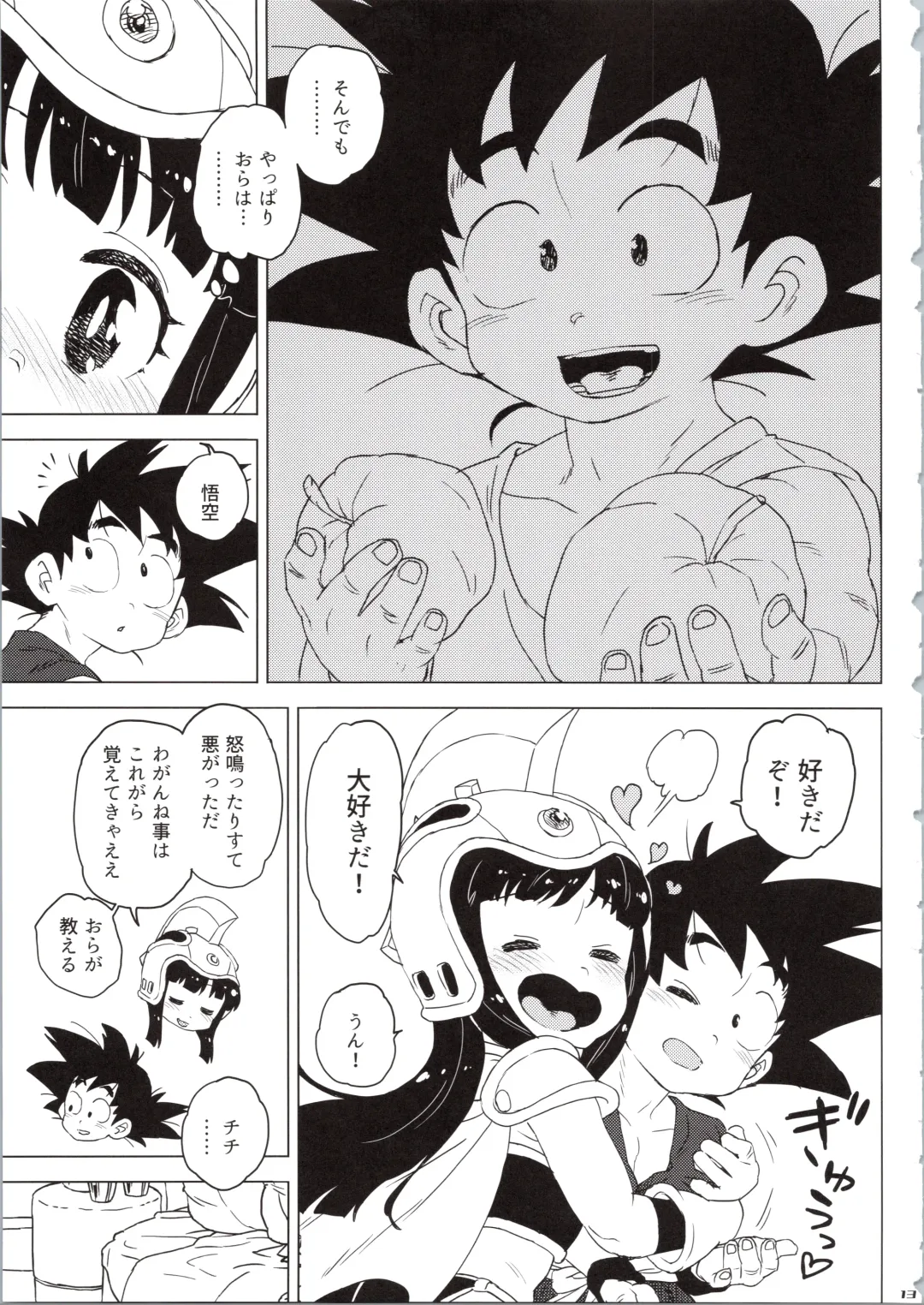 [Workaholic] KidsReturn Fhentai - Page 13