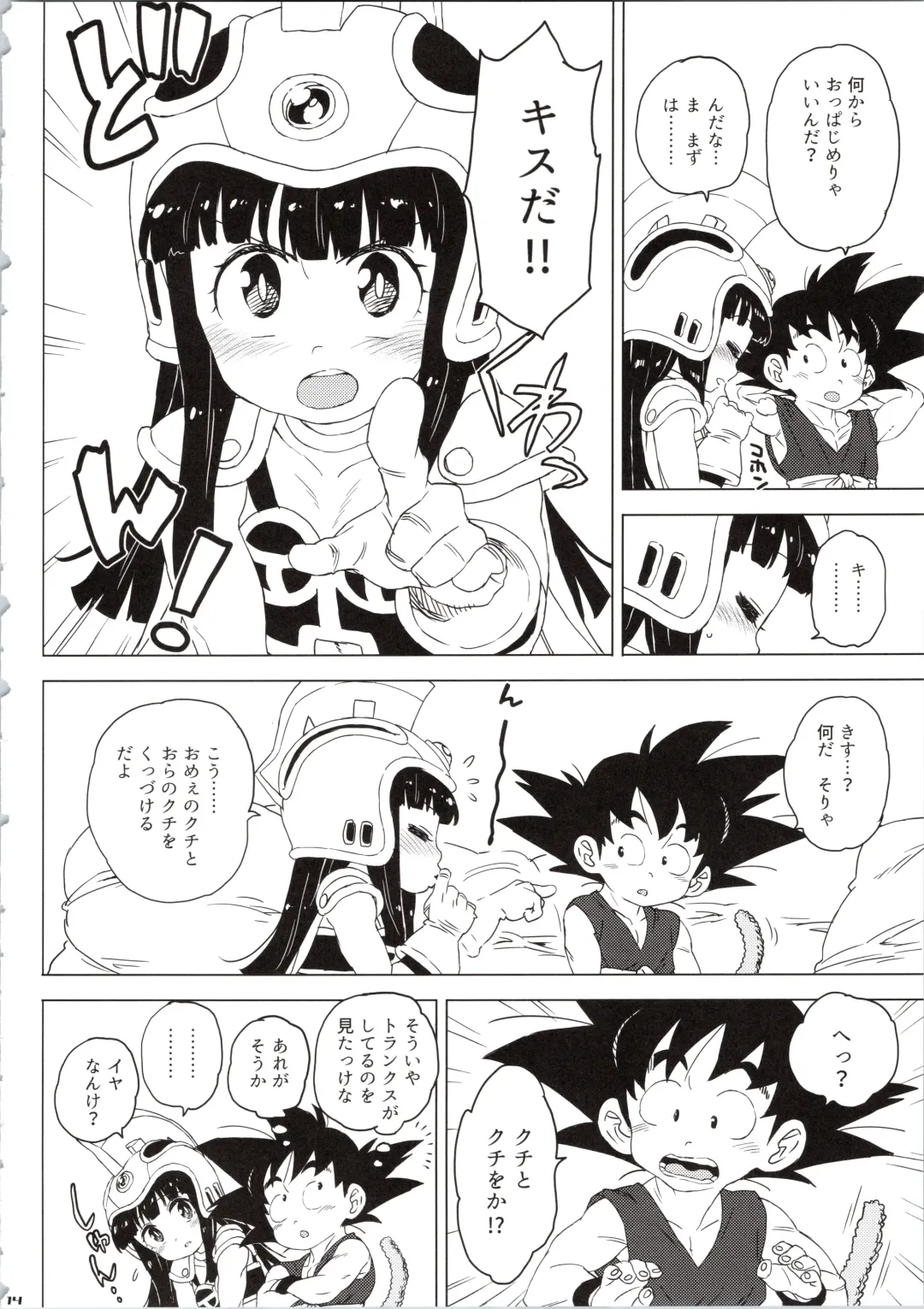 [Workaholic] KidsReturn Fhentai - Page 14