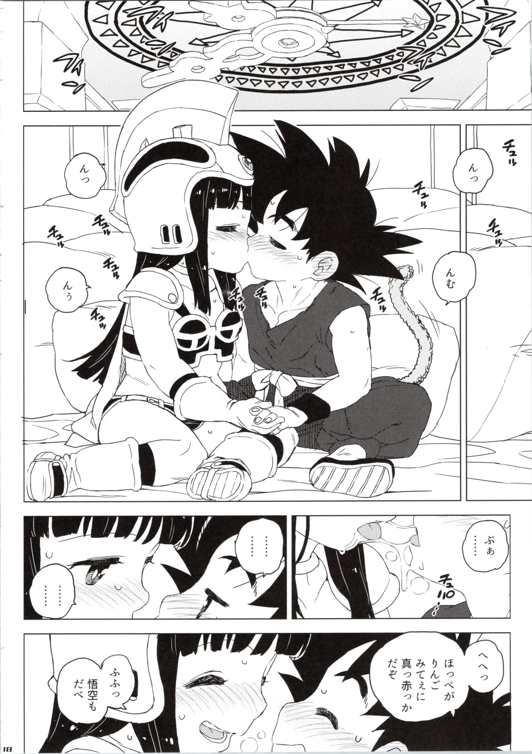 [Workaholic] KidsReturn Fhentai - Page 18