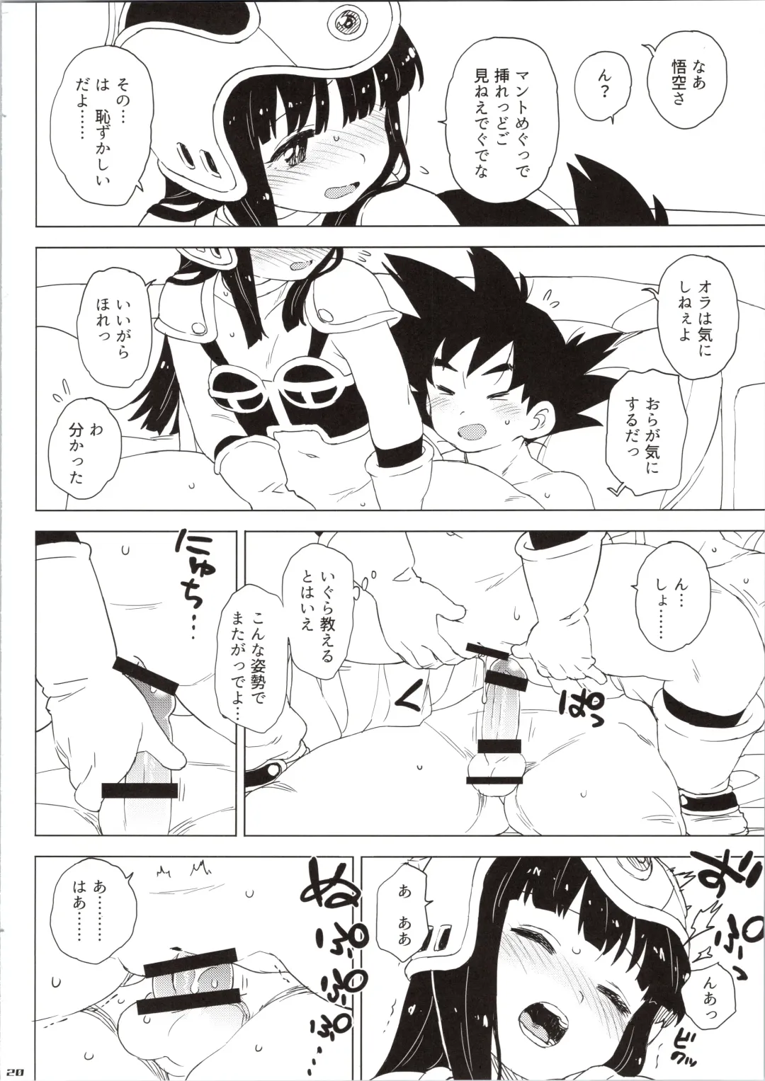 [Workaholic] KidsReturn Fhentai - Page 20