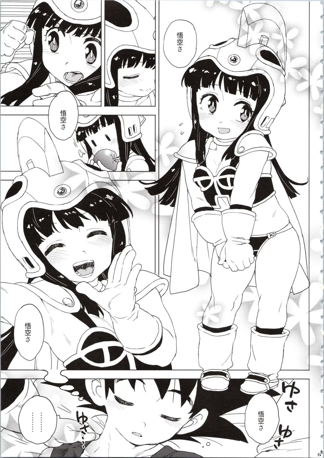 [Workaholic] KidsReturn Fhentai - Page 5