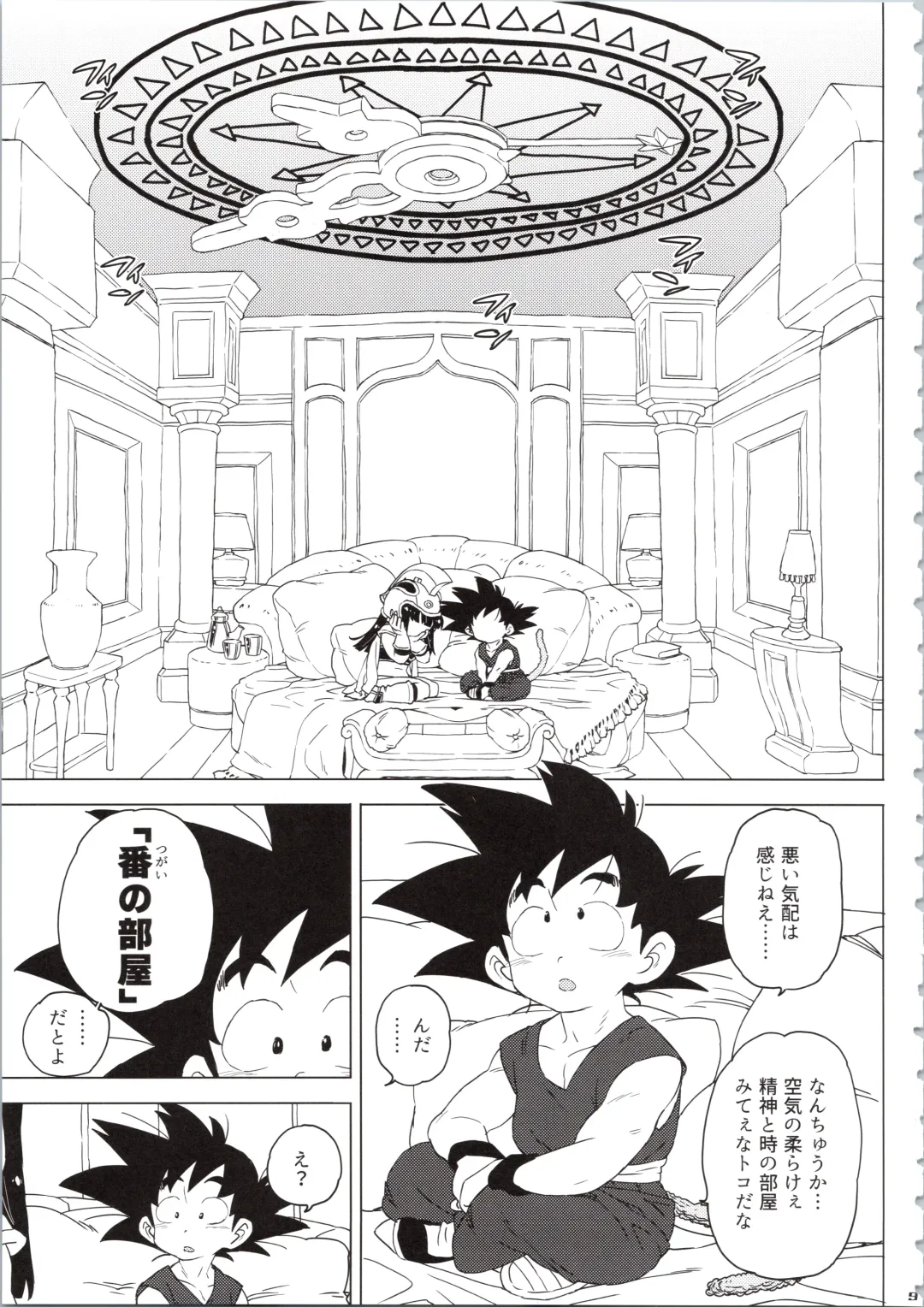 [Workaholic] KidsReturn Fhentai - Page 9