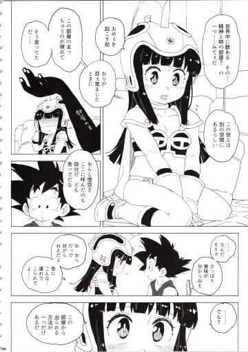 [Workaholic] KidsReturn Fhentai - Page 10