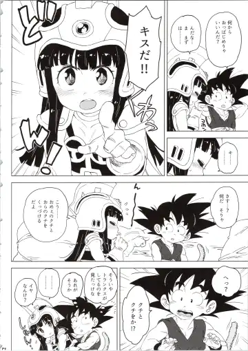 [Workaholic] KidsReturn Fhentai - Page 14