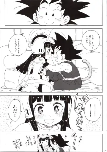 [Workaholic] KidsReturn Fhentai - Page 17