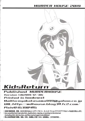 [Workaholic] KidsReturn Fhentai - Page 25