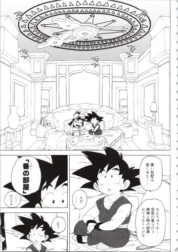 [Workaholic] KidsReturn Fhentai - Page 9