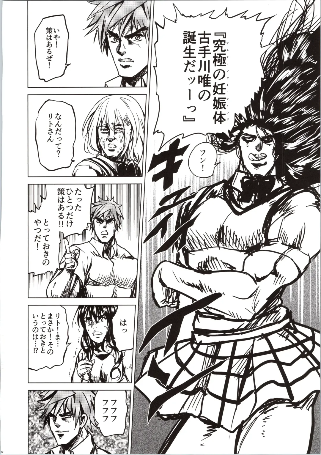 [Mens] Chou LOVE-ru Family Fhentai - Page 24