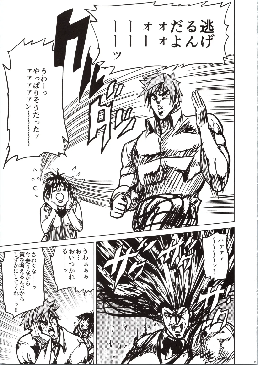 [Mens] Chou LOVE-ru Family Fhentai - Page 25